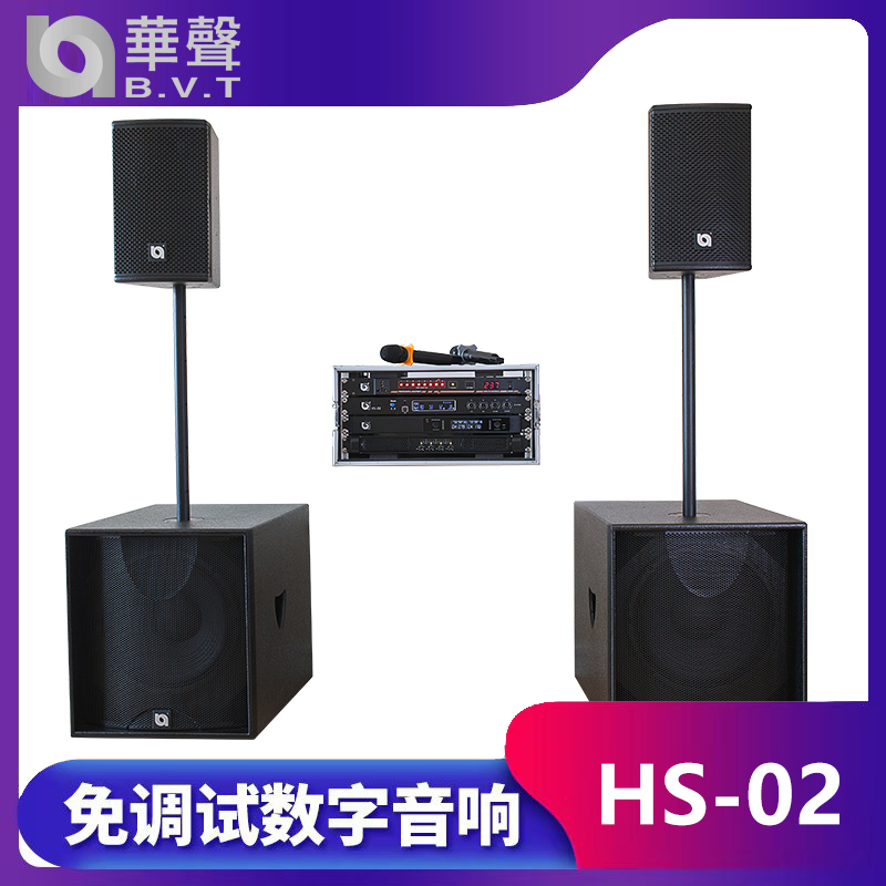 HS-02 免調試數字音響系統